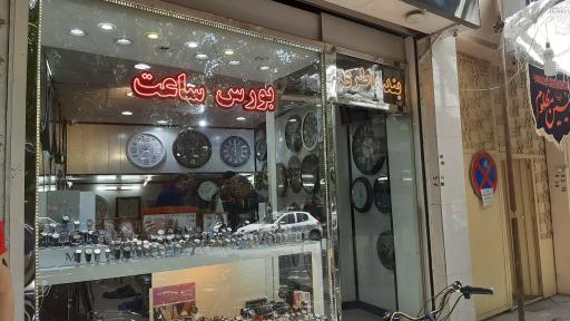 عکس 1 — بورس ساعت
