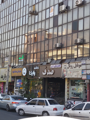عکس 2 — پاساژ صدف