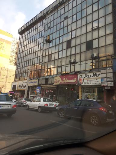 پاساژ صدف