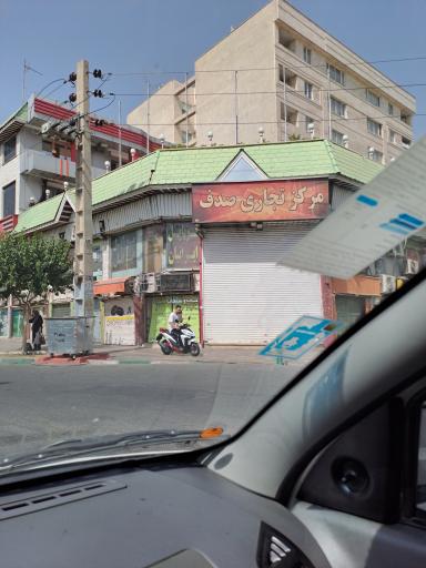 عکس 2 — مجتمع تجاری صدف