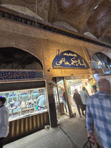 عکس 3 — پاساژ حکیم هاشمی