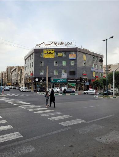 عکس 2 — مجتمع تجاری امیر