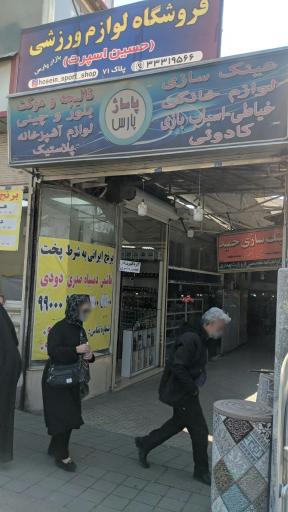 عکس 2 — پاساژ پارس