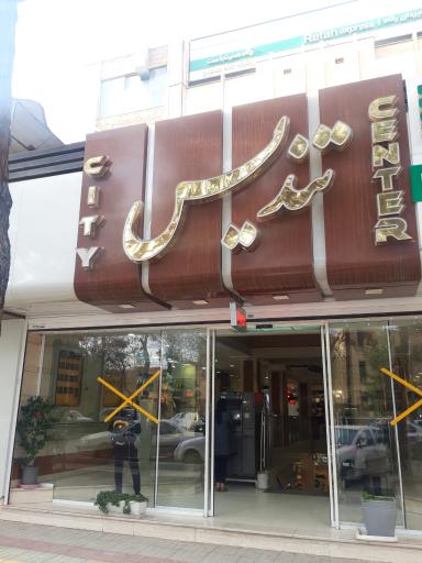 پاساژ تندیس