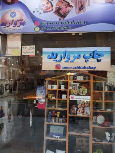 عکس 4 — مجتمع تجاری چهارباغ