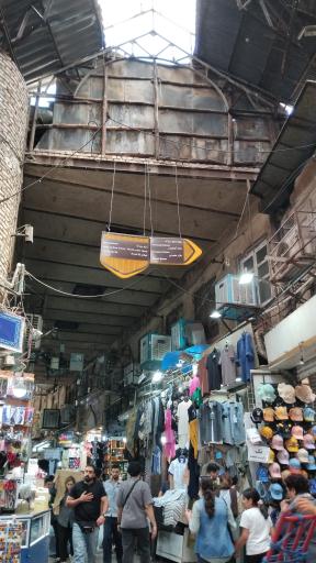بازار بزرگ تهران
