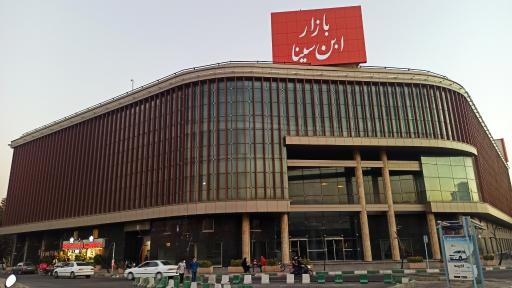 بازار ابن سینا