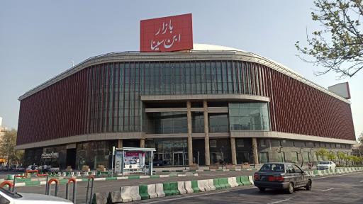 عکس 7 — بازار ابن سینا