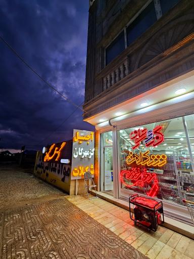 عکس 6 — بازار آجیل بخشی
