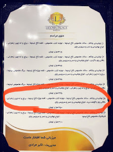 عکس 4 — رستوران لیدوما