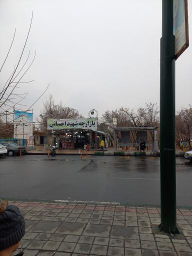 عکس 3 — بازارچه دست فروشان شهید احسانی