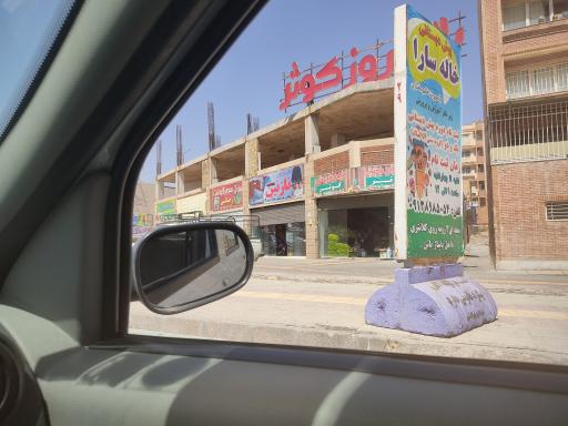 بازار روز کوثر