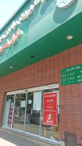 عکس 5 — بازار میوه و تره بار فجر افسریه