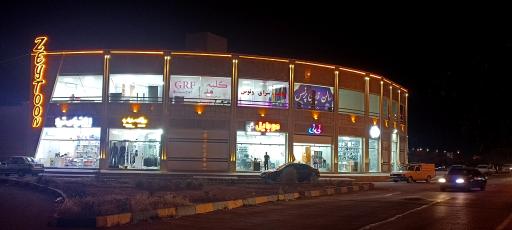 عکس 1 — پاساژ زیتون