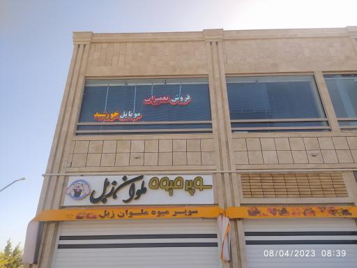 عکس 2 — پاساژ زیتون