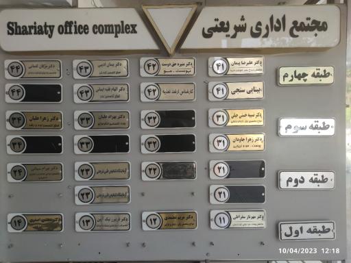 عکس 3 — مجتمع تجاری اداری دکتر علی شریعتی