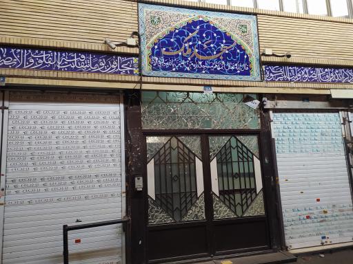 عکس 2 — مسجد ملک