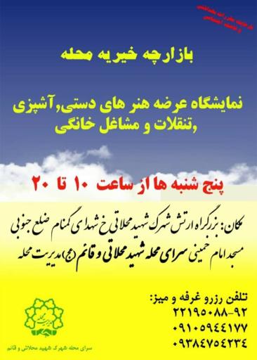 عکس 1 — یک شنبه بازار