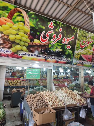 بازارچه ولیعصر