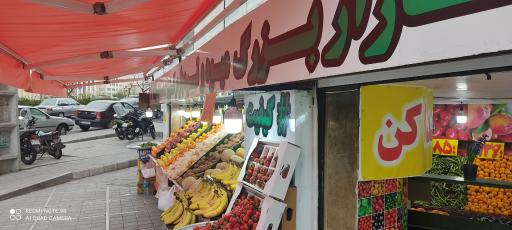 عکس 2 — بازار میوه و تره بار مرکزی سعادت آباد