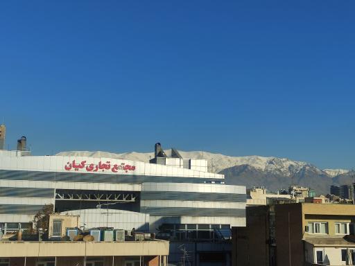عکس 3 — مجتمع کیان