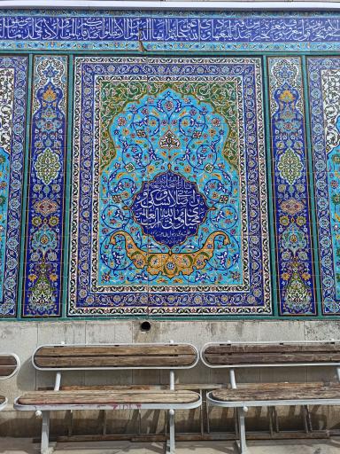 عکس 4 — مسجد صاحب الزمان (عج)