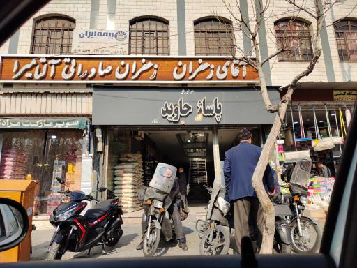 پاساژ جاوید