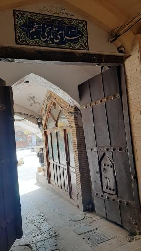 عکس 2 — سرای تاریخی منجم