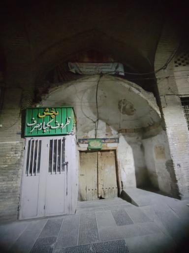 سرای حبیبه بیگم