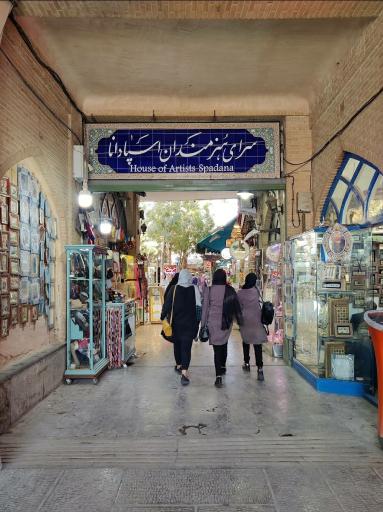 سرای هنرمندان اسپادانا