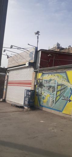 عکس 1 — بازار روز کوثر فلاورجان