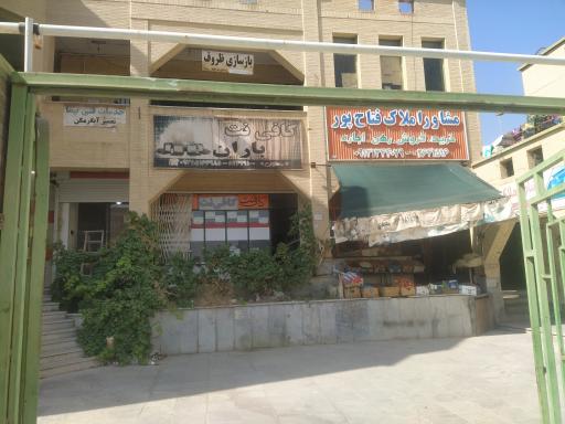 عکس 2 — کافی نت باران
