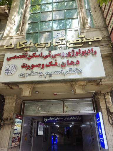 عکس 2 — مجتمع نیکان