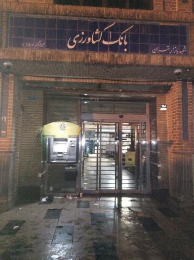 عکس 2 — بانک کشاورزی