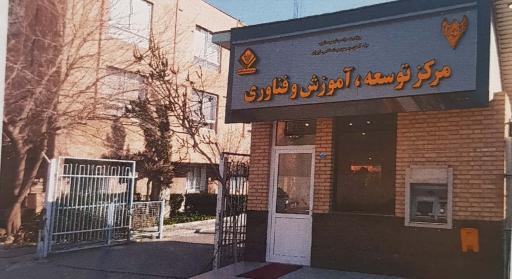 عکس 4 — مرکز توسعه آموزش و فناوری راه آهن