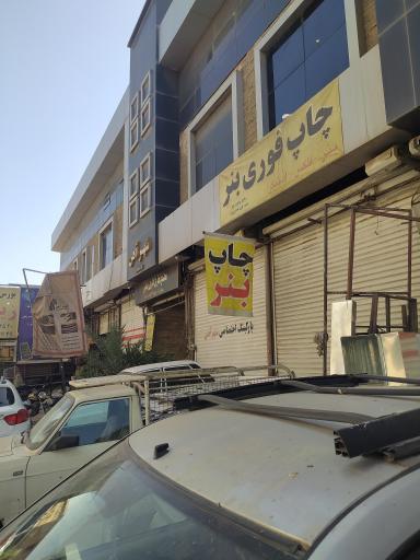 بازار آهن
