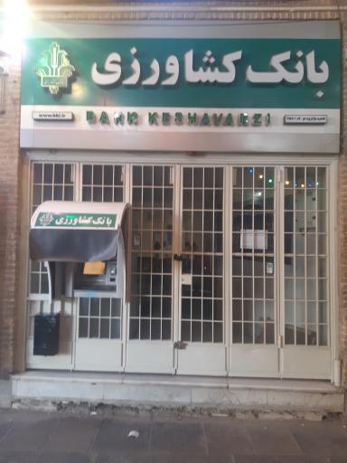 بانک کشاورزی بازارچه نو