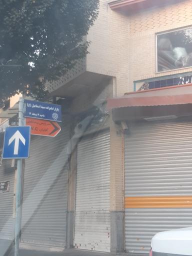 پارکینگ بازار سید اسماعیل