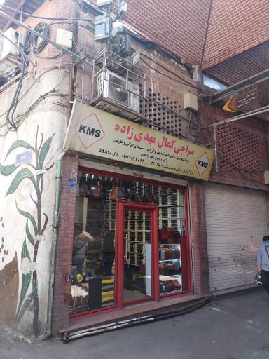 سرای کمال مهدی زاده