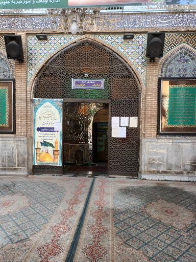 عکس 5 — آستان مقدس امامزاده سید اسماعیل