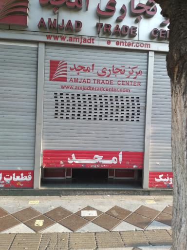 عکس 8 — پاساژ امجد