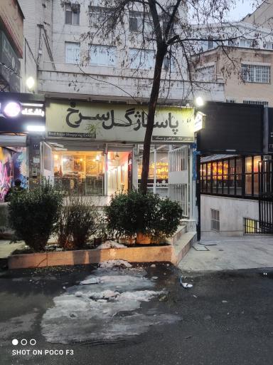پاساژ گل سرخ