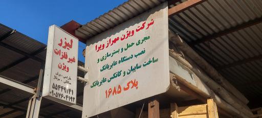 تولید سایبان و سطل عابر بانک ویژن