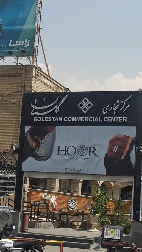 عکس 9 — مجتمع تجاری گلستان
