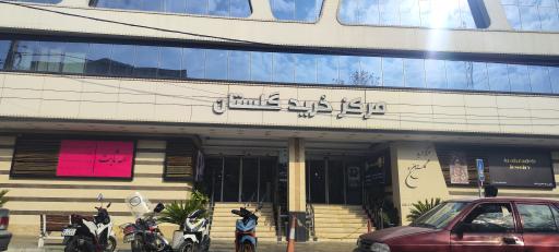 عکس 2 — مرکز خرید گلستان