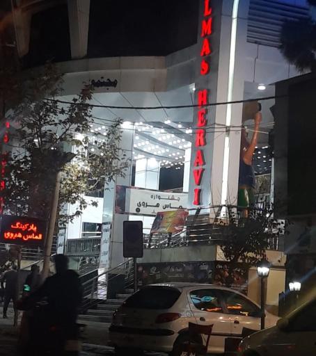 عکس 3 — مرکز خرید گلستان