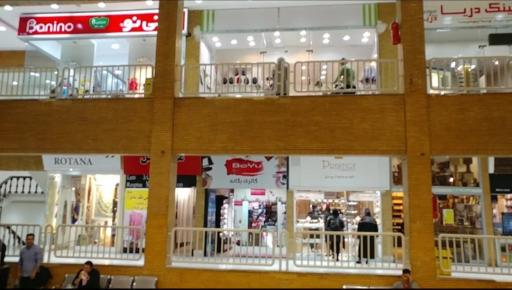 عکس 7 — مرکز خرید گلستان