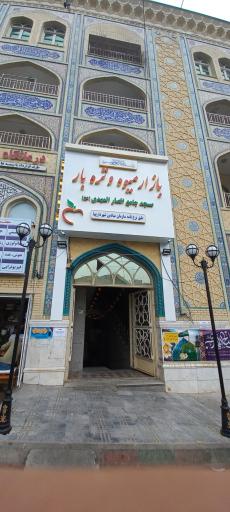 عکس 2 — بازار میوه و تره بار انصارالمهدی