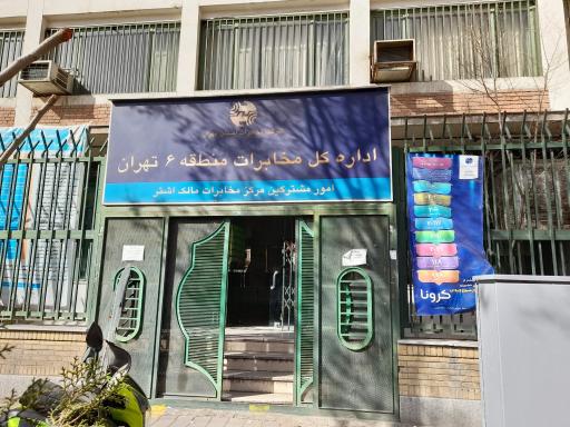 مخابرات مالک اشتر