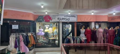 عکس 4 — مجتمع تجاری عقیق